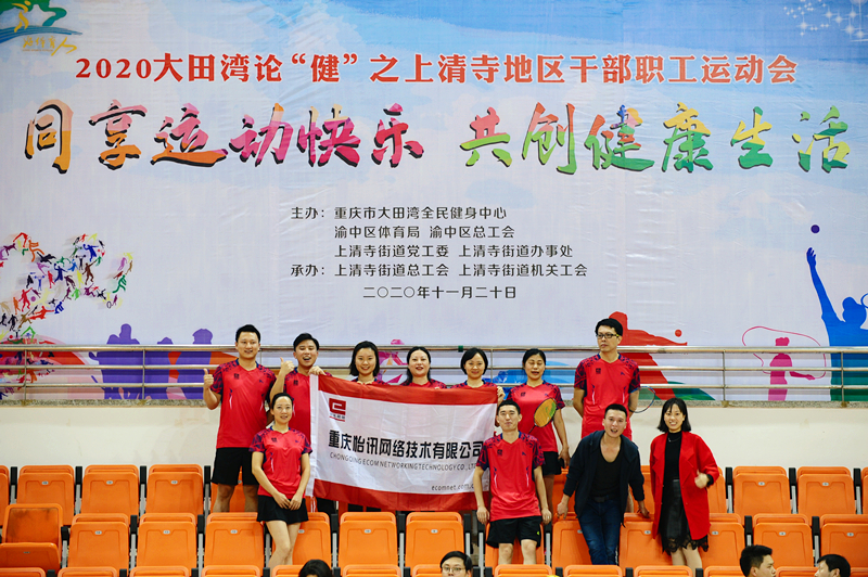 同享運動快(kuài)樂(yuè)、共創健康生(shēng)活(圖1)