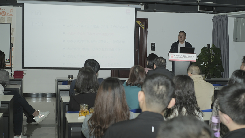 怡訊公司2020财年(nián)總結大(dà)會(huì)順利舉行(xíng)(圖2)