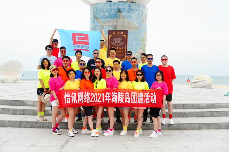 公司組織全體(tǐ)員(yuán)工(gōng)赴海(hǎi)陵島旅遊休閑(圖4)