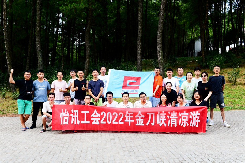 公司工(gōng)會(huì)組織夏日(rì)清涼遊--金(jīn)刀(dāo)峽溪降(圖4)