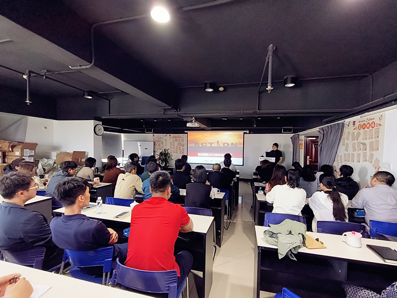 怡訊2022财年(nián)總結及表彰大(dà)會(huì)順利舉行(xíng)(圖3)