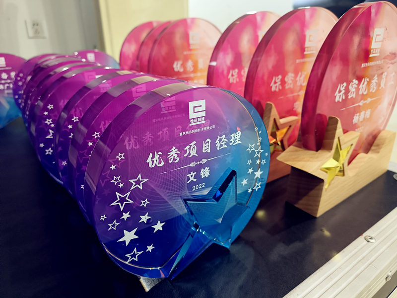 怡訊2022财年(nián)總結及表彰大(dà)會(huì)順利舉行(xíng)(圖4)