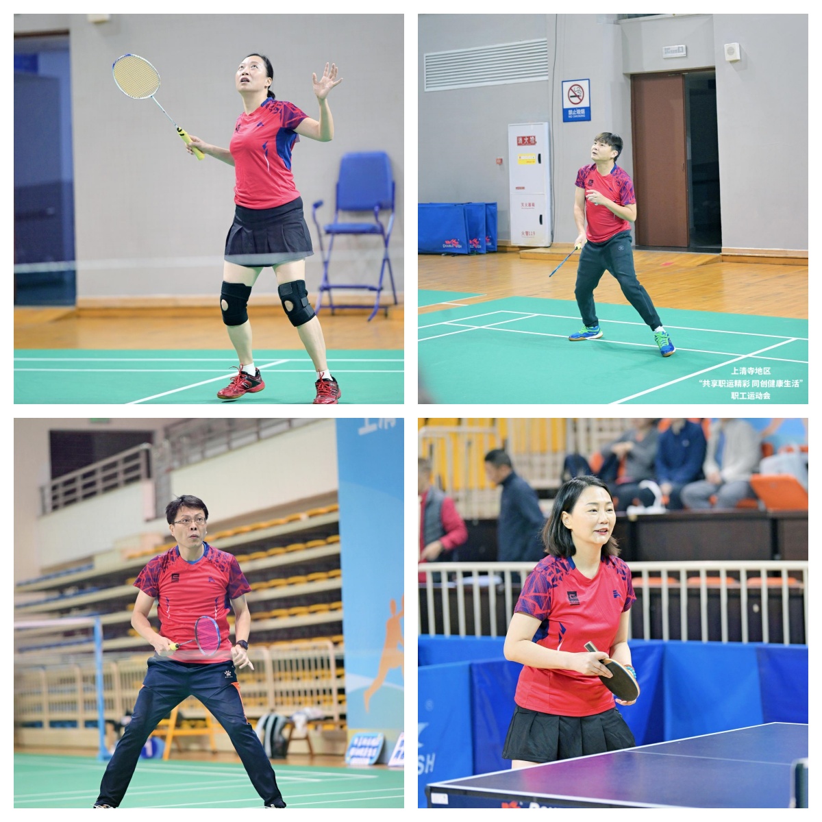 共享職運精彩 同創健康生(shēng)活(圖3)