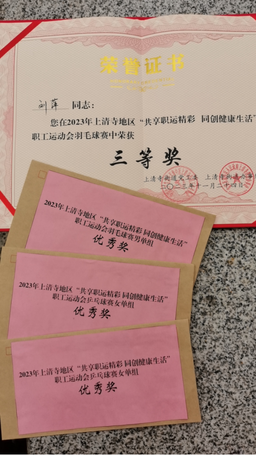 共享職運精彩 同創健康生(shēng)活(圖5)