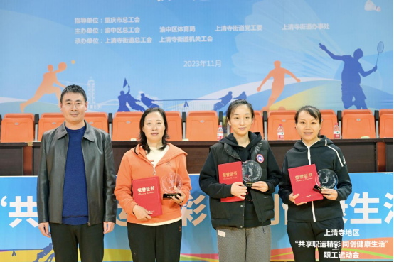 共享職運精彩 同創健康生(shēng)活(圖4)