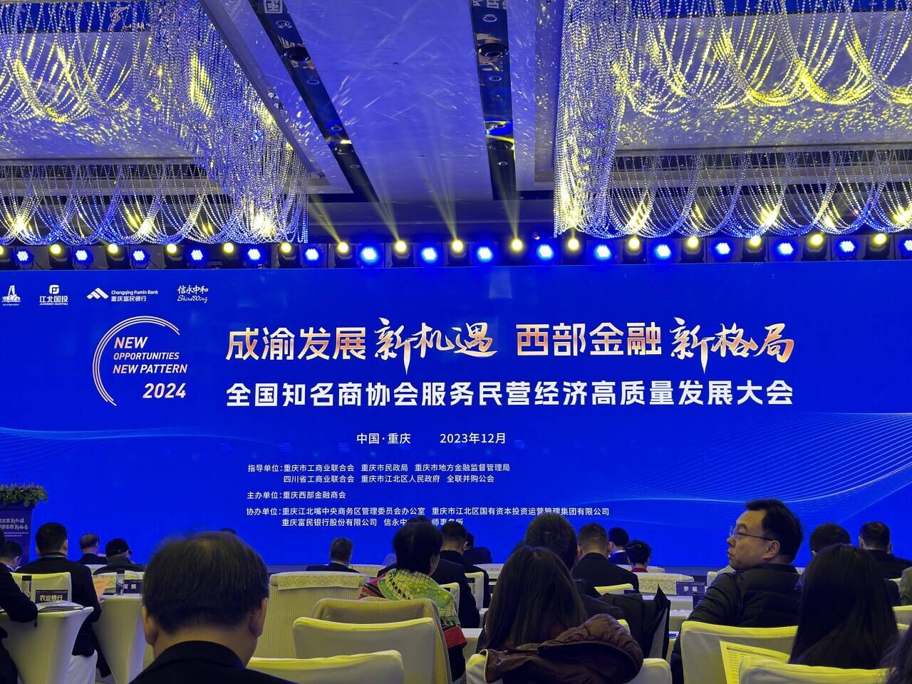 公司董事(shì)長(cháng)王倫坤受邀參加全國(guó)知(zhī)名商協會(huì)服務民(mín)營經濟高(gāo)質量發展大(dà)會(huì)(圖1)