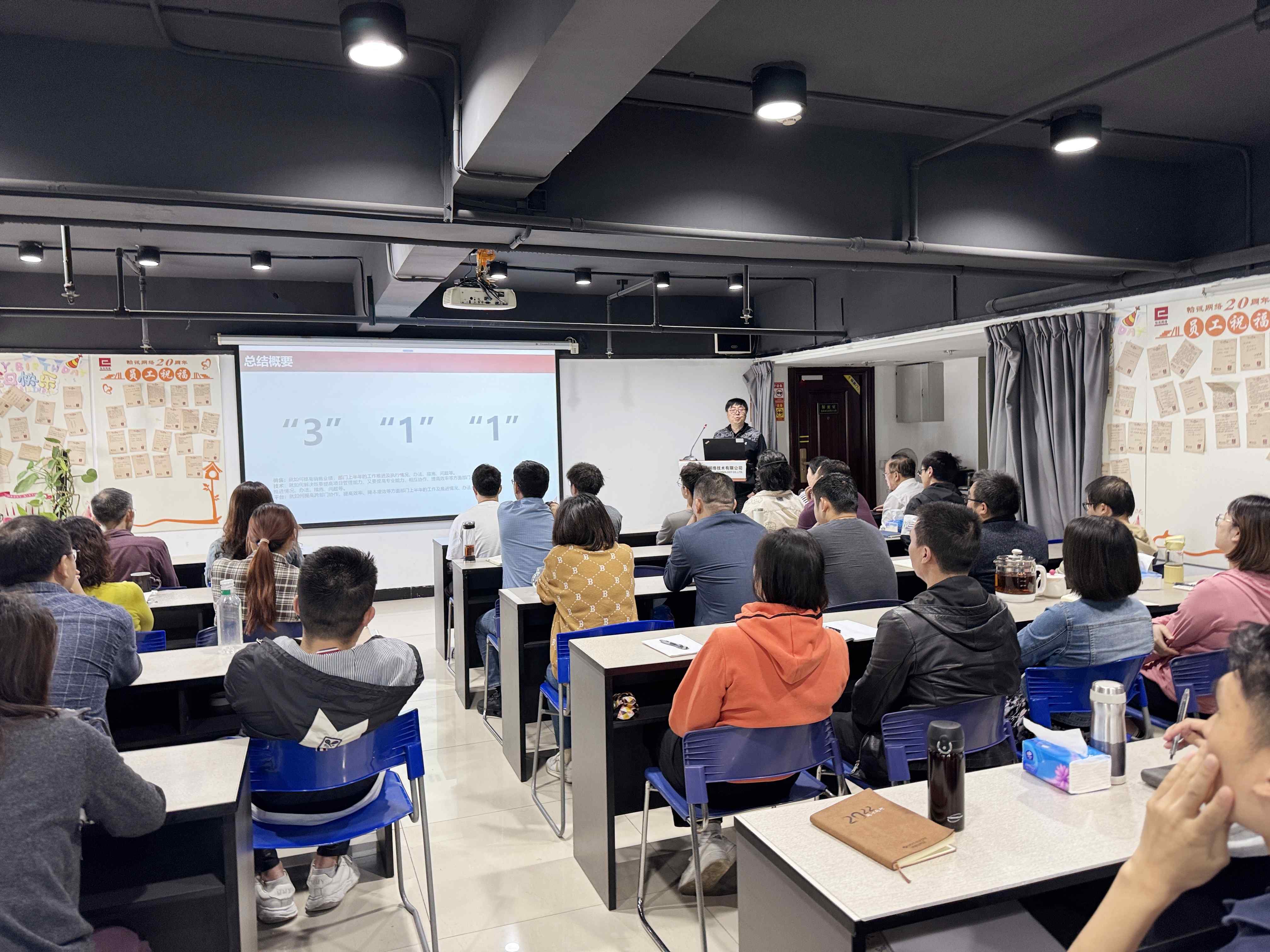 公司召開(kāi)FY24财年(nián)中期會(huì)議(yì)(圖2)