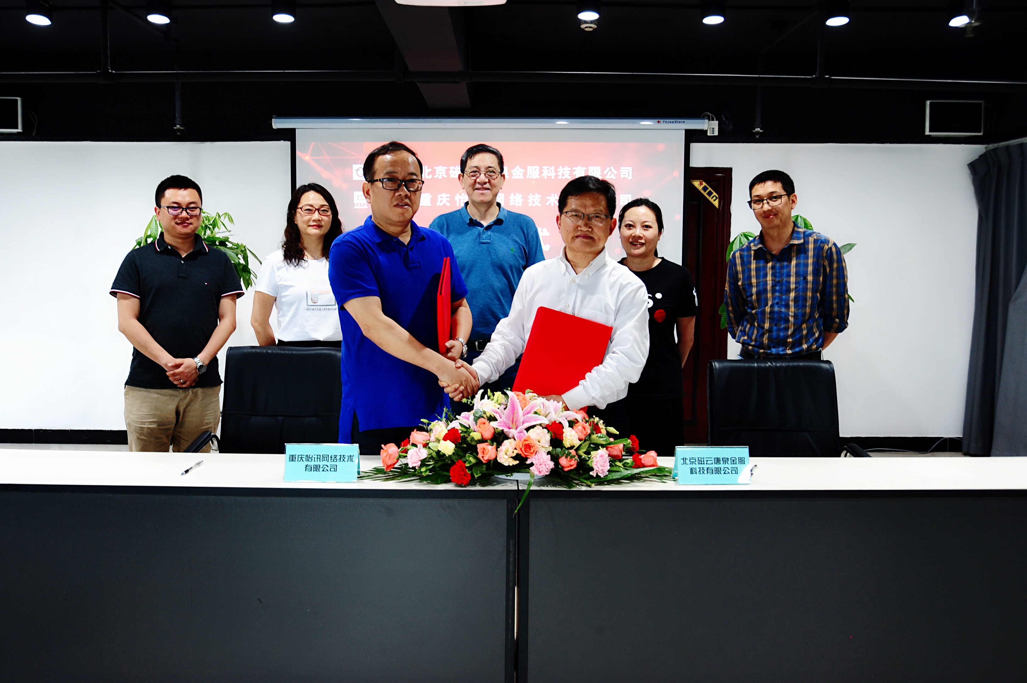 重慶唐泉怡訊數(shù)字科(kē)技(jì)有(yǒu)限公司在渝隆重成立(圖4)