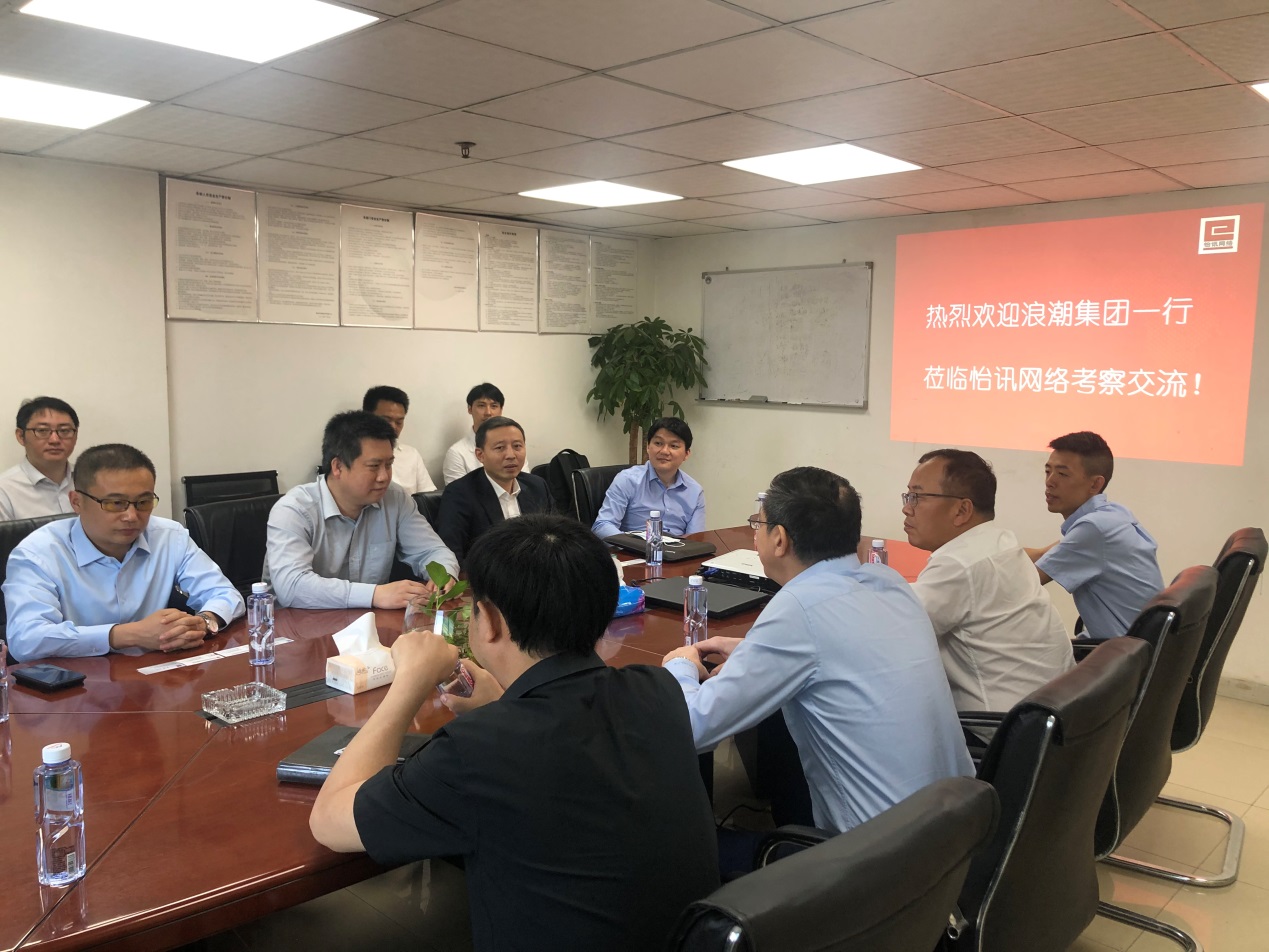 浪潮集團領導莅臨我司考察交流(圖2)