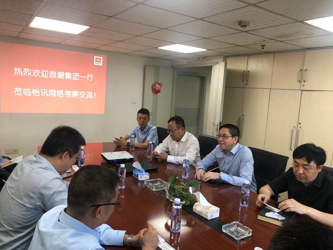 浪潮集團領導莅臨我司考察交流(圖1)