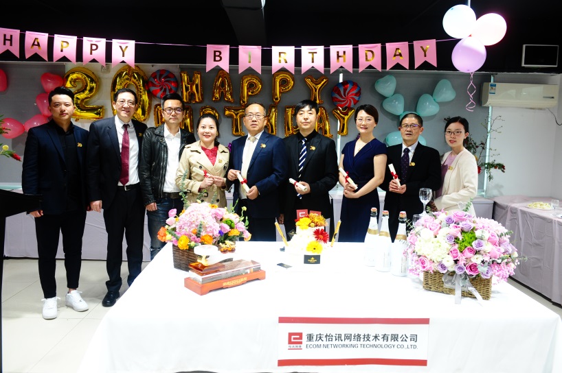 公司與你(nǐ)共成長(cháng)&nbsp;——怡訊20周年(nián)生(shēng)日(rì)慶典(圖7)